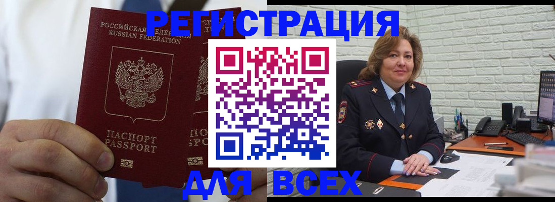 прописка законно в Тавде