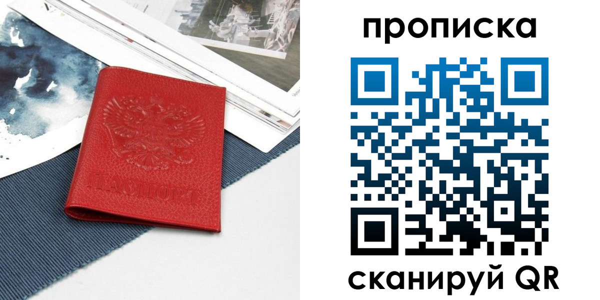 временная регистрация поиск в Тавде