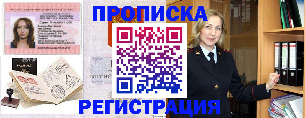 прописка от собственника в Тавде