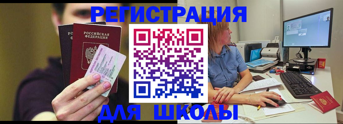 прописка ребенка в Тавде