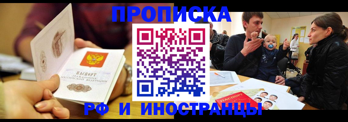 прописка ребенка в Тавде