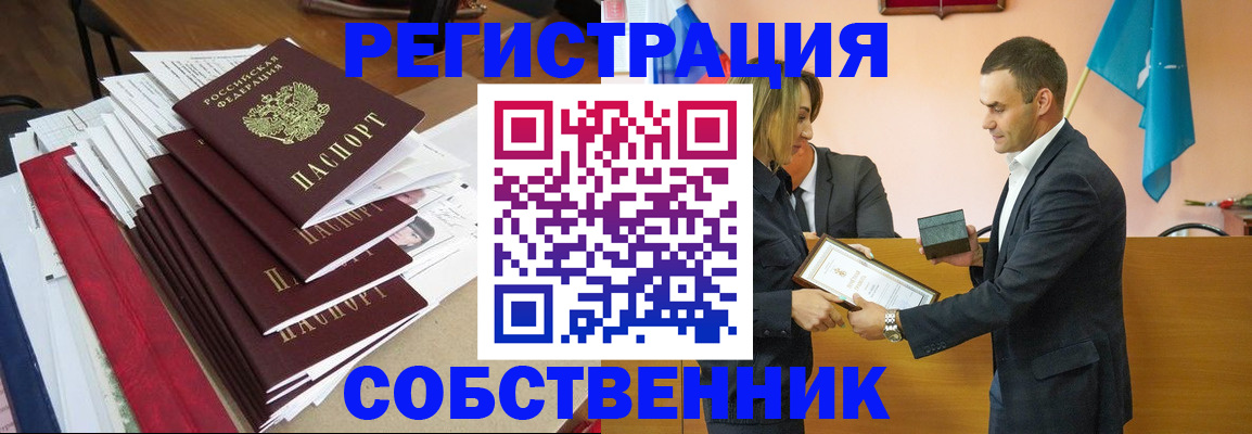 прописка паспорт в Тавде