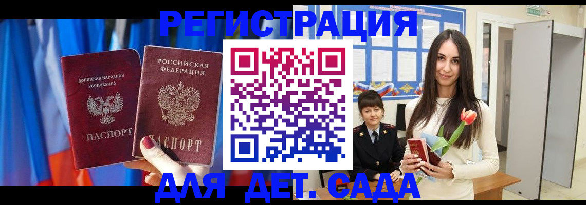 прописка гарантия в Тавде