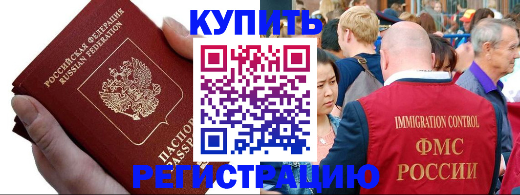 временная регистрация гарантия в Тавде
