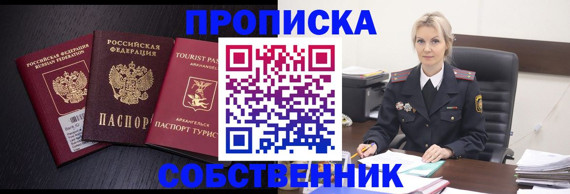 регистрация для дет. сада в Тавде